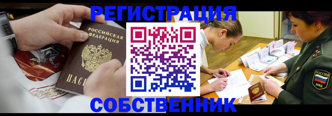 временная регистрация госуслуги в Набережных Челнах