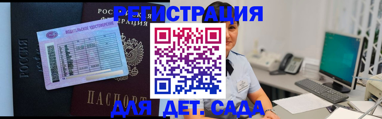временная регистрация купить в Набережных Челнах