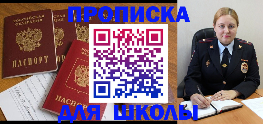 временная регистрация купить в Набережных Челнах