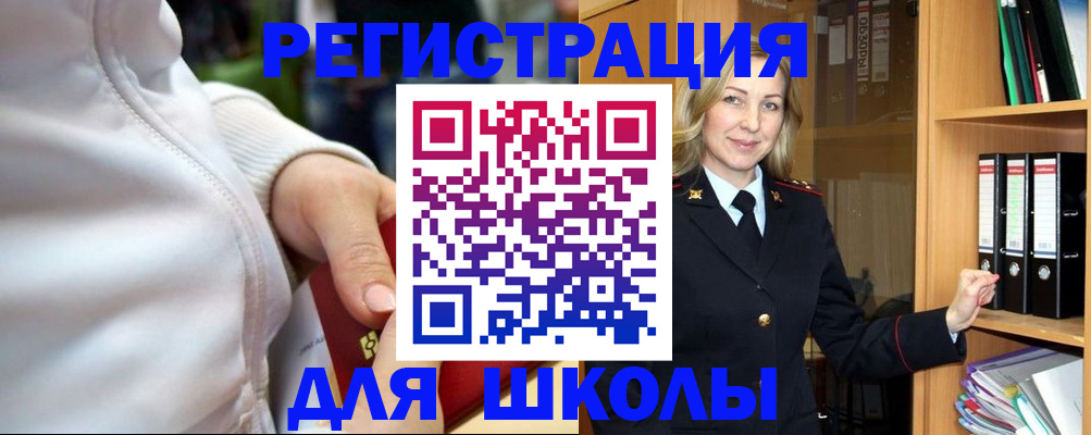 где прописаться в Набережных Челнах